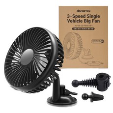 카템 3단 조절 싱글 차량용 선풍기 + 송풍구 홀더 + 헤드레스트 홀더, CT089, 블랙 자동차용품/차량용 전자기기 반품 최저가 8,310원