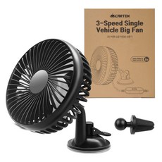 카템 3단 조절 싱글 차량용 선풍기 + 송풍구 홀더, CT089, 블랙 자동차용품/차량용 전자기기 반품 최저가 8,800원