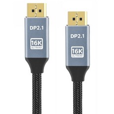 YTEK 게이밍 최적화 16K 디스플레이포트 DP 2.1 케이블, 1개, 1.5m 가전디지털/PC부품 반품 최저가 9,760원