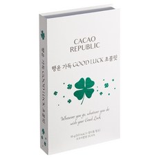 카카오리퍼블릭 행운 가득 굿 럭 초콜릿 선물세트, 95g, 1세트 식품/식품 선물세트 반품 최저가 15,370원