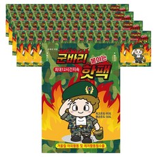 군바리 붙이는 핫팩 40g, 70개 홈인테리어/방한용품 반품 최저가 9,500원