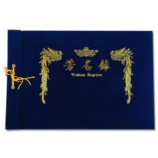 엘립스 우단 방명록 유선, 청색, 1개 문구/오피스/학용품/수업준비 반품 최저가 4,700원