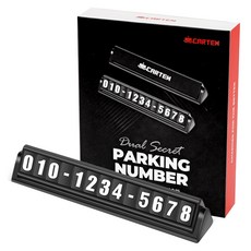 카템 듀얼 시크릿 주차 번호판, 블랙, 1개 자동차용품/인테리어 반품 최저가 5,330원
