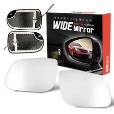 카템 와이드 사이드미러 현대, 아반떼MD 전 차종(아반떼 쿱 공용/A Type 열선) 2, 1세트 자동차용품/익스테리어 반품 최저가 17,730원