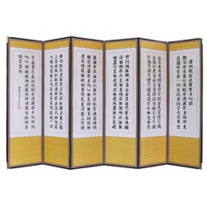 남원목기 국산 비단 산수화 반야심경 6폭 병풍, 1세트, 1개 주방용품/제기/제수용품 반품 최저가 132,420원