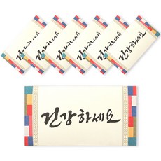 캘리편지 돈봉투, 건강, 7개 문구/오피스/카드/엽서/봉투 반품 최저가 5,350원