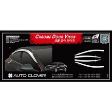 오토크로바 크롬 바이저 D698 4p 세트, 쉐보레, 크루즈 2017 (17년~현재) 자동차용품/익스테리어 반품 최저가 15,250원