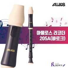 아울로스 소프라노 바로크식 리코더 205A, 짙은갈색, 1개 완구/취미/학습완구/교구 반품 최저가 15,370원