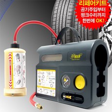 오토코스 에어맨 ResQ Pro 차량용 에어펌프 타이어 공기주입기 에어컴프레셔, 1개 자동차용품/차량관리/소모품 반품 최저가 77,990원