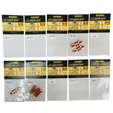 반디엘이디 기아 셀토스 LED등급 차량 LED 실내등 다이킷 세트, 혼합색상, 1세트 자동차용품/차량관리/소모품 반품 최저가 10,700원