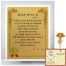 럭키심볼 크리스탈 감사패 8G 최고의 할머니상 + 24K골드 카네이션 전자파 스티커 문구/오피스/사무용품 전문관 반품 최저가 17,400원