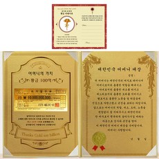 럭키심볼 어머니의 가치 100억 감사장 대한민국 어머니대상 + 골드 카네이션 전자파 스티커 문구/오피스/사무용품 전문관 반품 최저가 4,450원