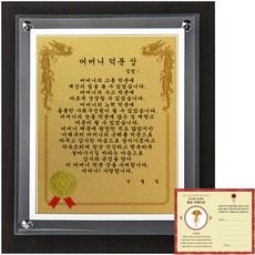 럭키심볼 고급귀족 감사패 8G 어머니 덕분상 + 24K 골드 카네이션 전자파 스티커 문구/오피스/사무용품 전문관 반품 최저가 12,700원