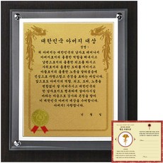 럭키심볼 고급귀족 감사패 8G 대한민국 아버지 대상 + 24K 골드 카네이션 전자파 스티커 문구/오피스/사무용품 전문관 반품 최저가 12,190원