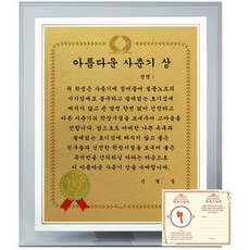 럭키심볼 수능 행운의 크리스탈 감사패 8G 감사장 세트 아름다운 사춘기 상 + 행운의 황금도끼 전자파 차단스티커, 1세트 문구/오피스/사무용품 전문관 반품 최저가 6,700원