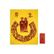 풍수백화점 친필 수제 경면주사 부적 + 부적집, 여자결혼하는부적, 1개 완구_취미/수집품 반품 최저가 11,740원