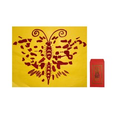 풍수백화점 친필 수제 경면주사 부적 + 부적집, 숫나비 여성이 이성을 원할때 사랑부적, 1세트 완구_취미/수집품 반품 최저가 12,030원