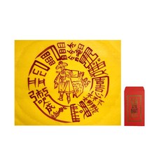 풍수백화점 친필 수제 경면주사 부적 + 부적집, 남녀떼어네는부적, 1세트 완구_취미/수집품 반품 최저가 10,730원