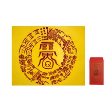 풍수백화점 친필 수제 경면주사 부적 + 부적집, 차사고방지부적, 1세트 완구_취미/수집품 반품 최저가 10,440원