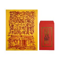 친필 수제 경면주사 부적 + 부적집, 3번 만사적갑부, 1세트 완구_취미/수집품 반품 최저가 12,350원