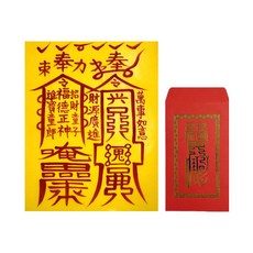 친필 수제 경면주사 부적 + 부적집, 24번 합격소원성취부, 1세트 완구_취미/수집품 반품 최저가 11,500원