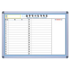 금강칠판 자석월중행사 게시판 가로형 C형, 알루미늄 완구/취미/학습완구/교구 반품 최저가 25,000원