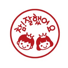 꼬모네임 칭찬도장 원형 참잘했어요, 랜덤 발송, 랜덤 발송, 1개 문구/오피스/학용품/수업준비 반품 최저가 7,340원