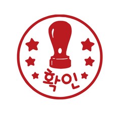 COMONAME 칭찬도장 원형 확인도장, 랜덤 발송, 랜덤 발송, 1개 문구/오피스/학용품/수업준비 반품 최저가 6,790원