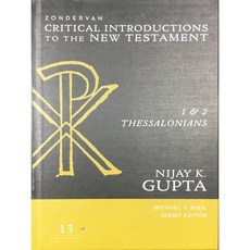 ZCINT 13 : Critical Introductions to the New Testament 1 and 2 Thessalonians Zondervan, ZondervanPublishingHouse 도서/음반/DVD/해외도서 반품 최저가 26,173원