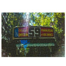 다모아 시험관 직소퍼즐 아르헨티나버스, 234피스, 혼합 색상, 1개 완구/취미/퍼즐/큐브/피젯토이 반품 최저가 4,550원