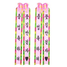 인간화환 대형 기타파티소품, 3번, 2개 완구_취미/역할놀이 반품 최저가 9,530원