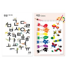 미니 포스터 한글 자음 모음 + 색깔 한글 영어 세트, 멜로우 출산/유아동/유아동도서 반품 최저가 3,640원