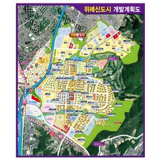 지도닷컴 위례신도시 개발계획도 78 x 110 cm + 전국행정도로지도, 1세트 문구/오피스/학용품/수업준비 반품 최저가 30,000원