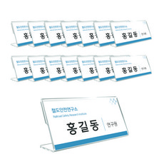 파티션 명패 꽂이 L타입, 15p 문구/오피스/보드/칠판/광고 반품 최저가 12,480원