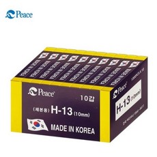 평화 스테플심 H-13 10mm 10갑입, 1개 문구/오피스/사무용품 전문관 반품 최저가 11,010원