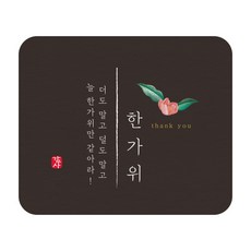 인디케이 직사각 추석 라벨스티커, 블랙, 100개 문구/오피스/데코/포장용품 반품 최저가 4,600원