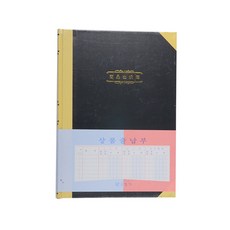 근영사 장부 상품출납부 5절 400p, 1개 문구/오피스/사무용품 전문관 반품 최저가 10,240원