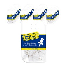 피스코리아 투명푸쉬핀 행거용, 20개 문구/오피스/사무용품 전문관 반품 최저가 6,720원