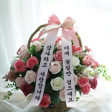 모리앤 비누꽃 60송이 비누꽃바구니+마음을 전하는 메시지리본, 혼합색상, 1개 홈인테리어/원예/가드닝 반품 최저가 44,850원