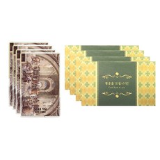 럭키심볼 행운의 선물 네잎클로버 생화 명화카드 + 봉투 세트, 아테네 학당, 4세트 문구/오피스/카드/엽서/봉투 반품 최저가 4,130원