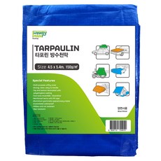핸디맨 타포린 방수천막, 블루 + 실버 스포츠/레저/캠핑전문관 반품 최저가 24,750원