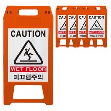 A형 미끄럼주의 표지판 적색, 5개, 레드 생활용품/안전/호신용품 반품 최저가 68,400원