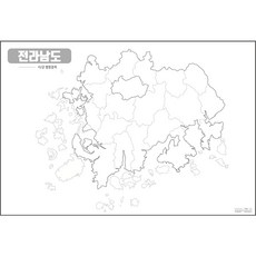 지도닷컴 백지도 시군경계선 비코팅형 전라남도 소, 1개 문구/오피스/학용품/수업준비 반품 최저가 6,720원