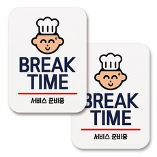 부착용 생활 문구 안내 표지판 사각, 006 BREAK TIME 01 (화이트), 2개 undefined/undefined 반품 최저가 770원