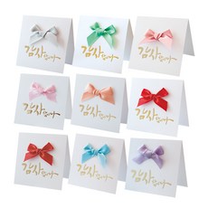 프롬앤투 리본 감사카드 9종 세트 ftt1042, 혼합색상, 1세트 문구/오피스/카드/엽서/봉투 반품 최저가 6,410원