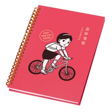 달퐁이네문방구 공부계획 스터디 플래너, 빨강, 1개 문구/오피스/다이어리/플래너 반품 최저가 7,100원