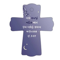 조이랜드 성경말씀 차량용 스탠드 cross 1 신3장22절, 남색, 1개 undefined/undefined 반품 최저가 460원
