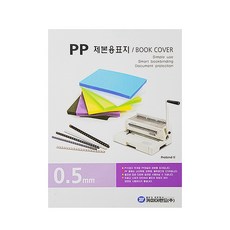 카피어랜드 PP 불투명 제본용 표지 0.5mm, 검정, A4, 100개입 문구/오피스/사무용품 전문관 반품 최저가 12,660원