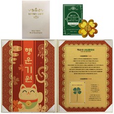 럭키심볼 행운의선물 카드세트 네잎클로버 생화 행운기원 고급케이스 + 복을품은 황금네잎클로버 전자파 차단스티커, 1세트 문구/오피스/카드/엽서/봉투 반품 최저가 4,450원