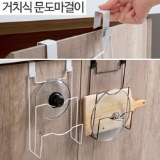 도어훅 도마꽂이 & 냄비뚜껑 정리대, 화이트, 1개 주방용품/주방수납/정리 반품 최저가 3,960원